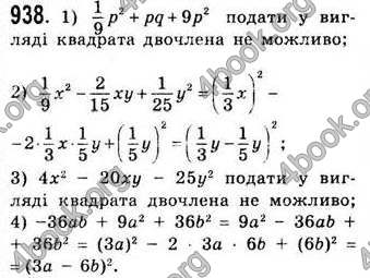 Відповіді Алгебра 7 клас Істер 2007. ГДЗ