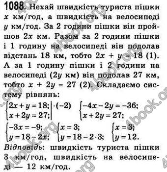 Відповіді Алгебра 7 клас Істер 2007