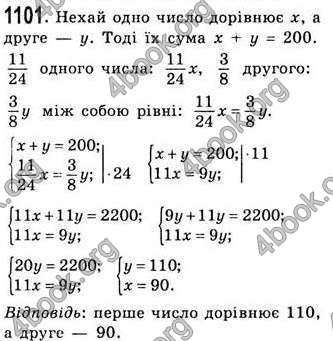 Відповіді Алгебра 7 клас Істер 2007. ГДЗ