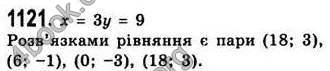 Відповіді Алгебра 7 клас Істер 2007. ГДЗ