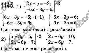 Відповіді Алгебра 7 клас Істер 2007. ГДЗ