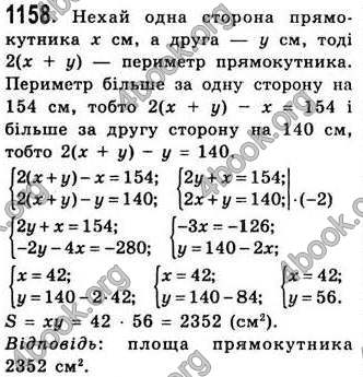 Відповіді Алгебра 7 клас Істер 2007. ГДЗ