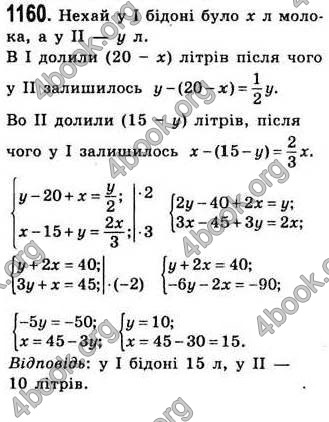 Відповіді Алгебра 7 клас Істер 2007