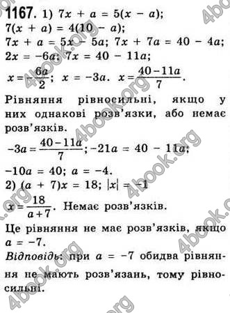 Відповіді Алгебра 7 клас Істер 2007