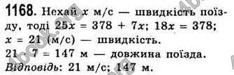 Відповіді Алгебра 7 клас Істер 2007