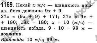 Відповіді Алгебра 7 клас Істер 2007