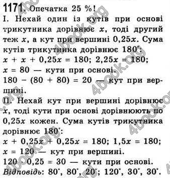 Відповіді Алгебра 7 клас Істер 2007