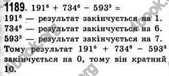 Відповіді Алгебра 7 клас Істер 2007