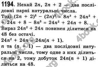 Відповіді Алгебра 7 клас Істер 2007. ГДЗ