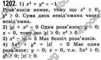 Відповіді Алгебра 7 клас Істер 2007