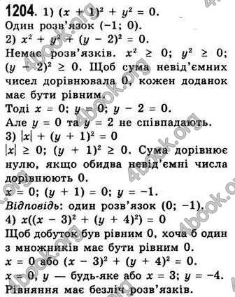 Відповіді Алгебра 7 клас Істер 2007