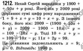 Відповіді Алгебра 7 клас Істер 2007. ГДЗ