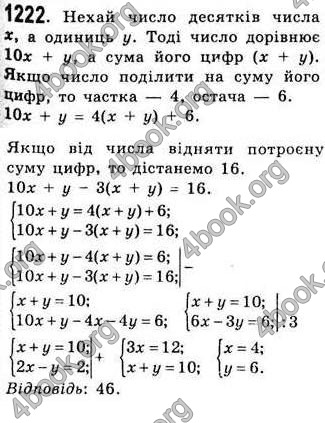 Відповіді Алгебра 7 клас Істер 2007