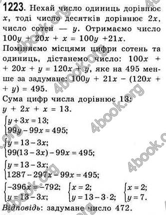 Відповіді Алгебра 7 клас Істер 2007