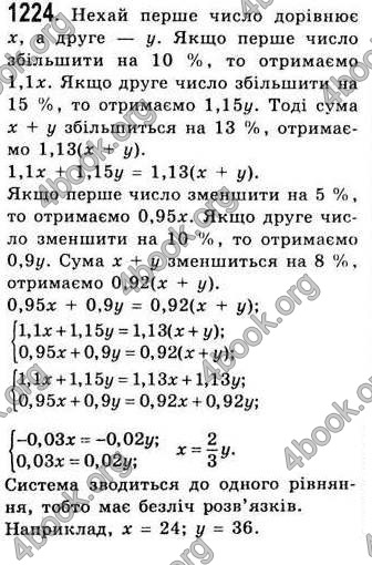 Відповіді Алгебра 7 клас Істер 2007