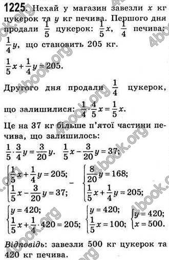 Відповіді Алгебра 7 клас Істер 2007