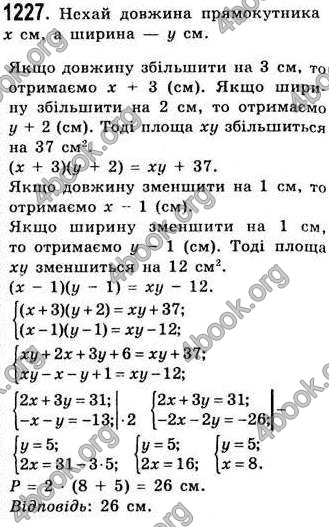 Відповіді Алгебра 7 клас Істер 2007