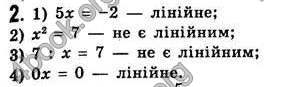 Відповіді Алгебра 7 клас Істер 2007