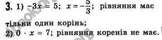 Відповіді Алгебра 7 клас Істер 2007