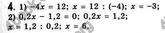 Відповіді Алгебра 7 клас Істер 2007