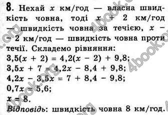 Відповіді Алгебра 7 клас Істер 2007