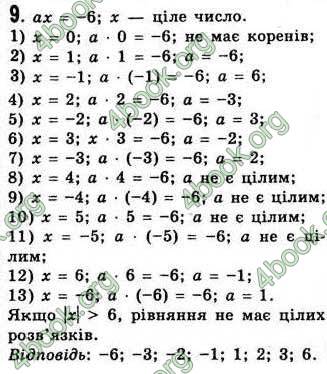 Відповіді Алгебра 7 клас Істер 2007. ГДЗ