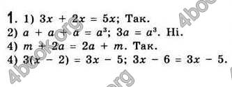 Відповіді Алгебра 7 клас Істер 2007