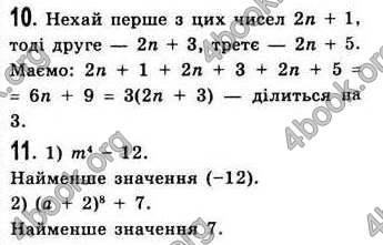 Відповіді Алгебра 7 клас Істер 2007