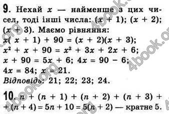 Відповіді Алгебра 7 клас Істер 2007