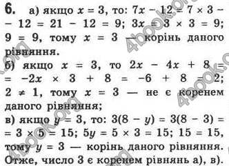 Відповіді Алгебра 7 клас Кравчук 2009