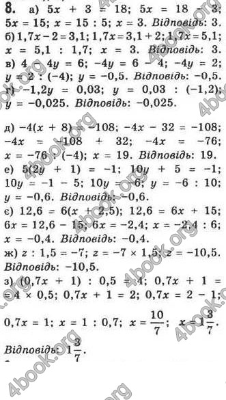 Відповіді Алгебра 7 клас Кравчук 2009