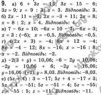 Відповіді Алгебра 7 клас Кравчук 2009