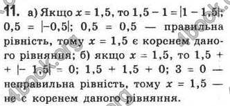 Відповіді Алгебра 7 клас Кравчук 2009