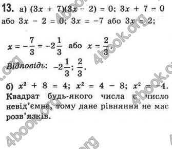 Відповіді Алгебра 7 клас Кравчук 2009