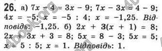 Відповіді Алгебра 7 клас Кравчук 2009