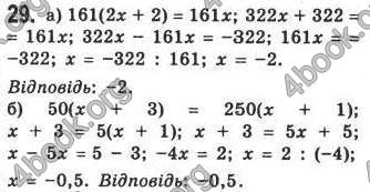 Відповіді Алгебра 7 клас Кравчук 2009