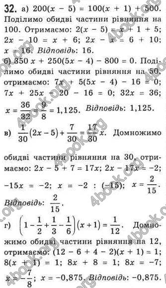 Відповіді Алгебра 7 клас Кравчук 2009