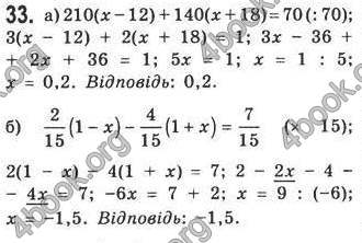 Відповіді Алгебра 7 клас Кравчук 2009