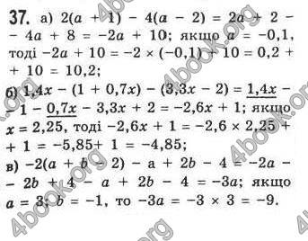 Відповіді Алгебра 7 клас Кравчук 2009