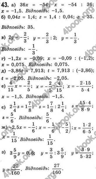 Відповіді Алгебра 7 клас Кравчук 2009