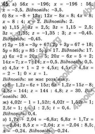 Відповіді Алгебра 7 клас Кравчук 2009