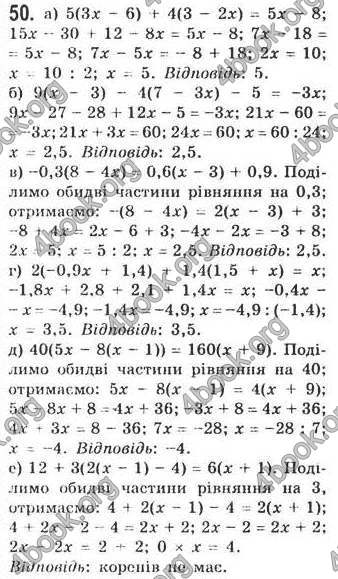 Відповіді Алгебра 7 клас Кравчук 2009