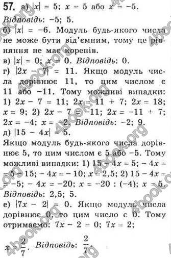 Відповіді Алгебра 7 клас Кравчук 2009