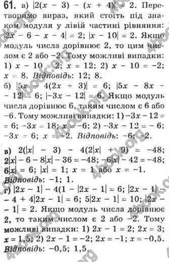 Відповіді Алгебра 7 клас Кравчук 2009