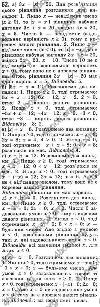 Відповіді Алгебра 7 клас Кравчук 2009. ГДЗ