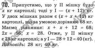 Відповіді Алгебра 7 клас Кравчук 2009