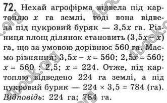 Відповіді Алгебра 7 клас Кравчук 2009