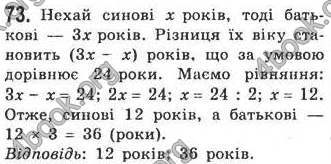 Відповіді Алгебра 7 клас Кравчук 2009