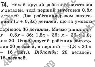 Відповіді Алгебра 7 клас Кравчук 2009