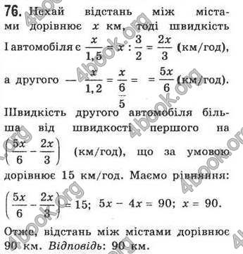 Відповіді Алгебра 7 клас Кравчук 2009